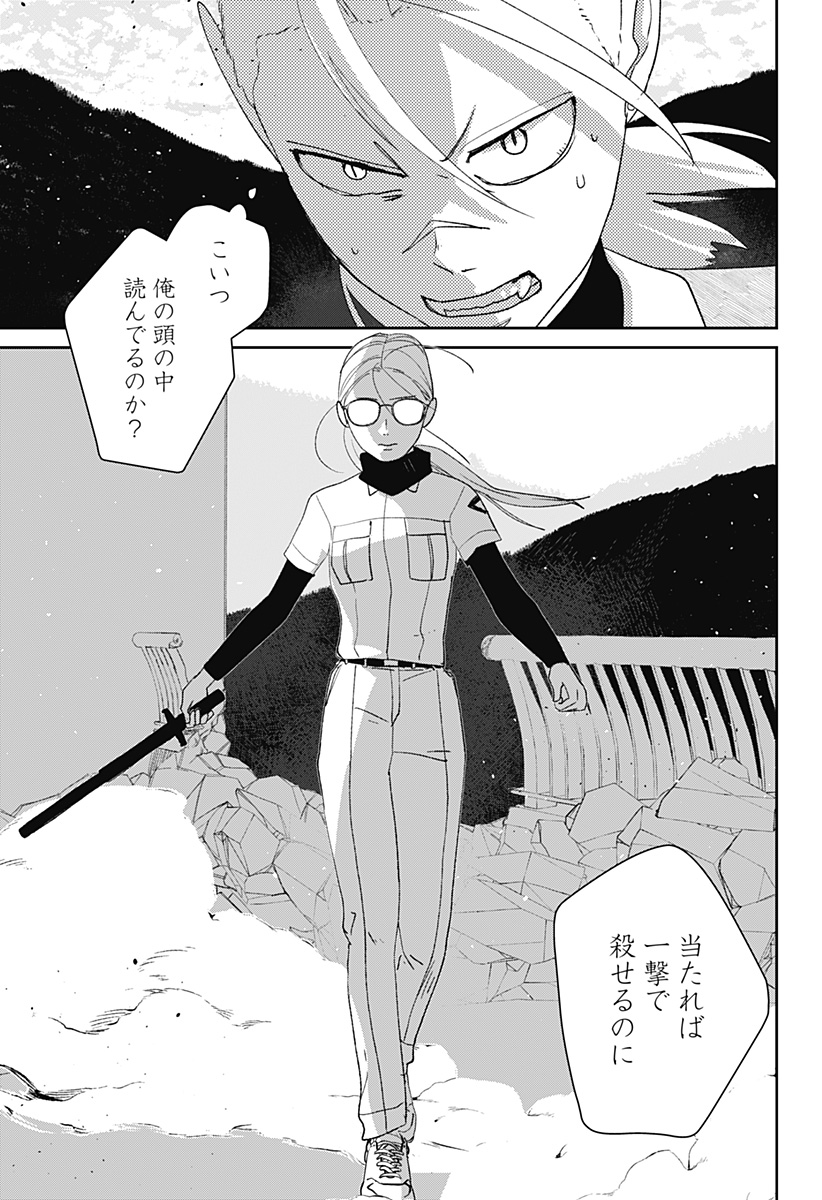 水域怪異奇譚今様 第12話 - Page 12