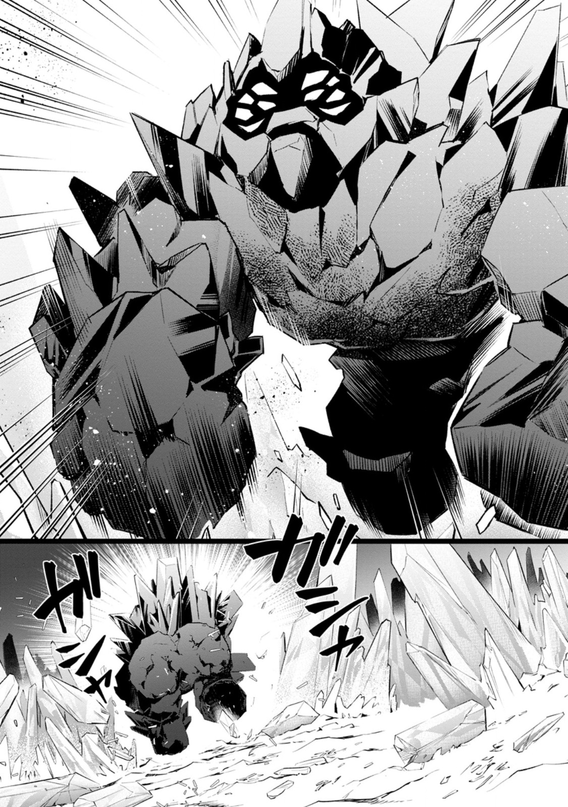 冒険家になろう スキルボードでダンジョン攻略 第62.2話 - Page 4