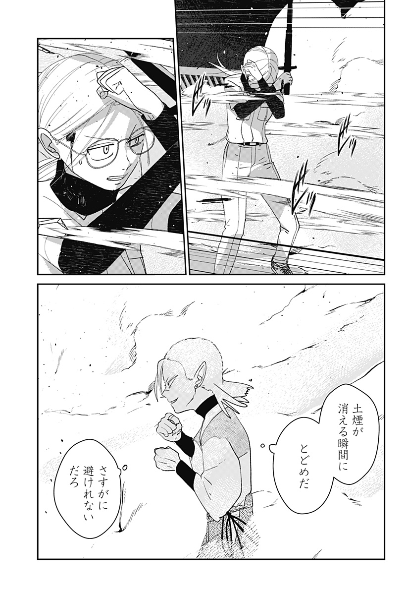 水域怪異奇譚今様 第12話 - Page 16