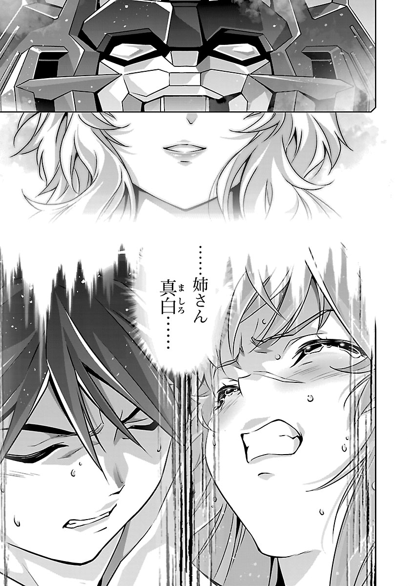 人狼機ウィンヴルガ 叛逆編 第39話 - Page 20