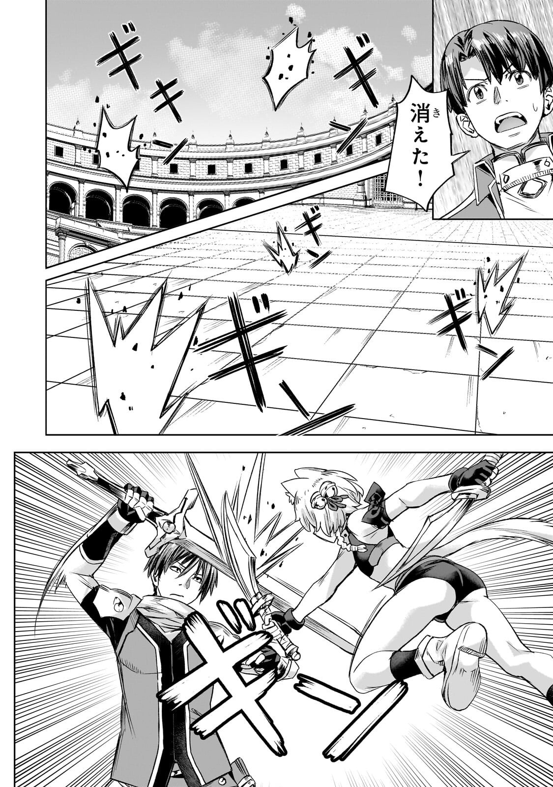 異世界でスローライフを 願望 第66.1話 - Page 8