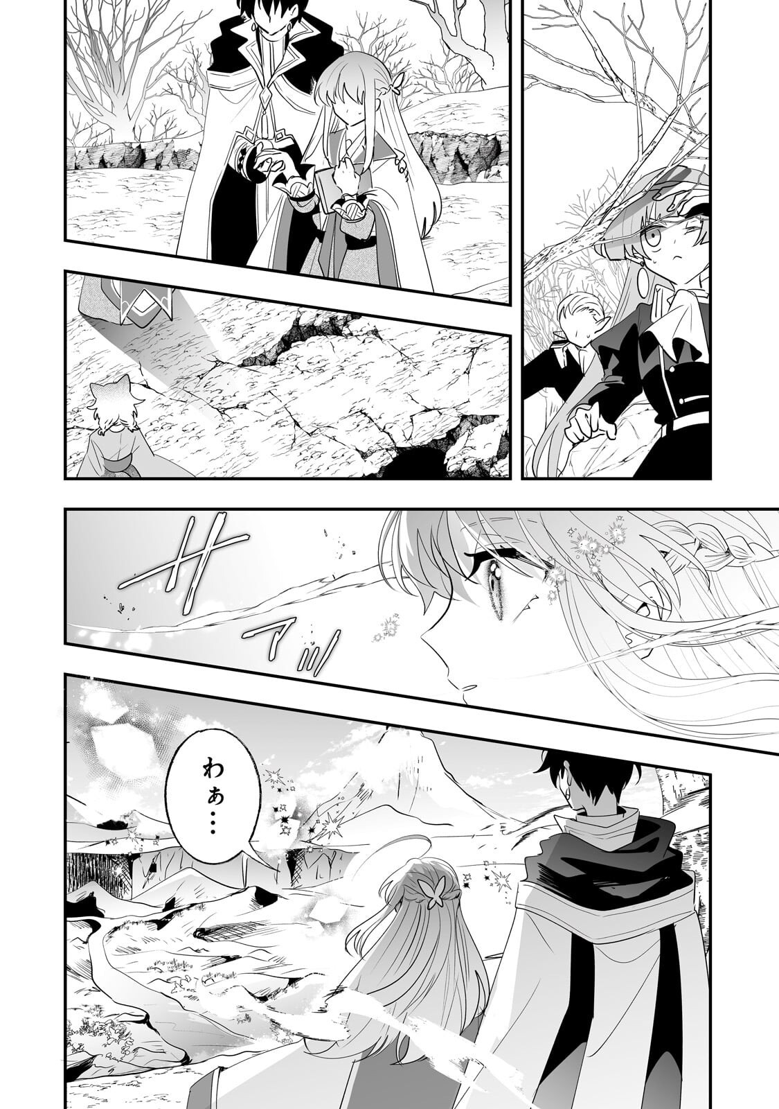 二度と家には帰りません 第67.1話 - Page 10