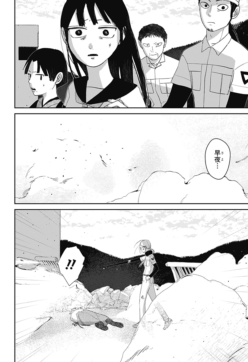 水域怪異奇譚今様 第12話 - Page 21