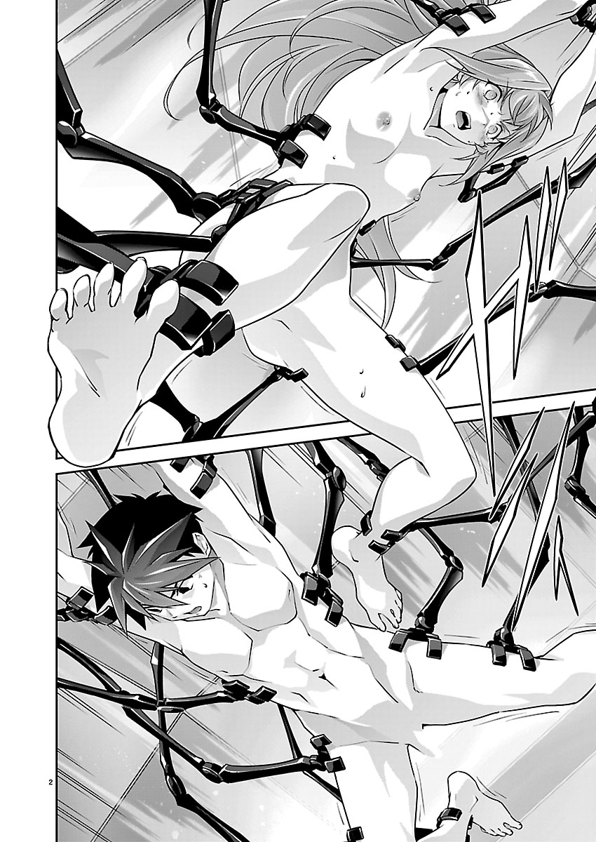 人狼機ウィンヴルガ 叛逆編 第39話 - Page 3