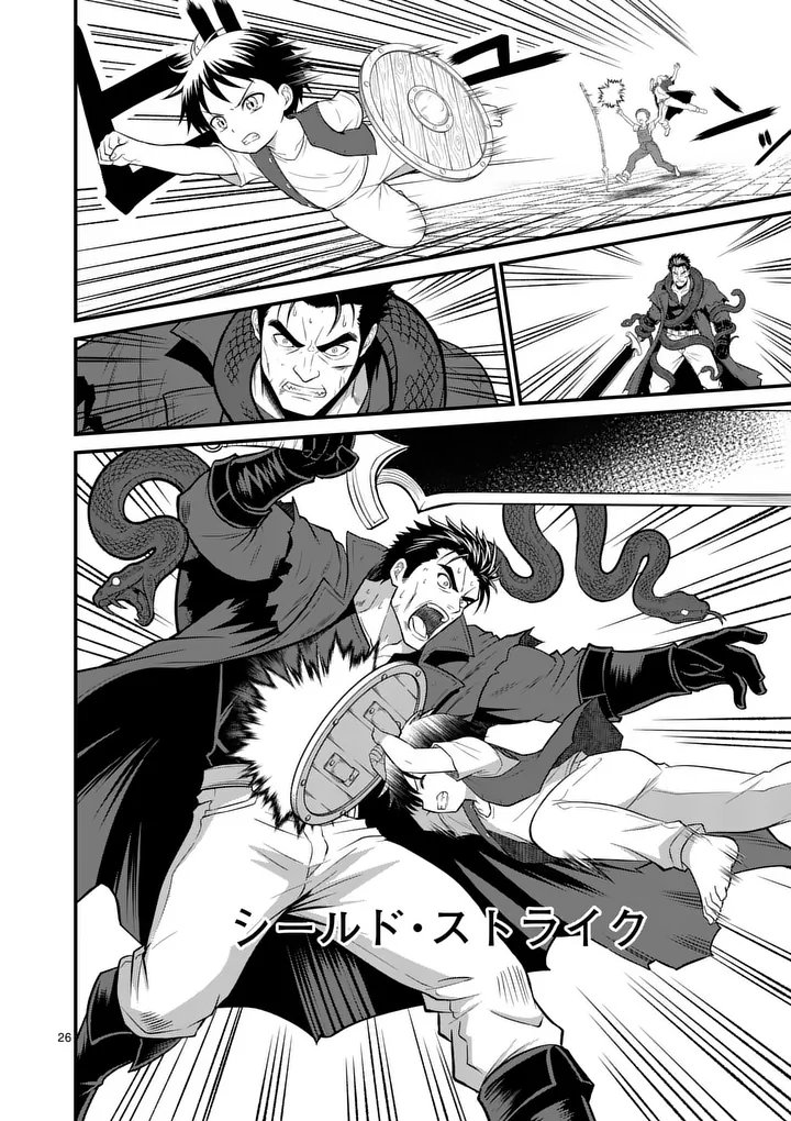 勇魔の王国 第34.2話 - Page 12