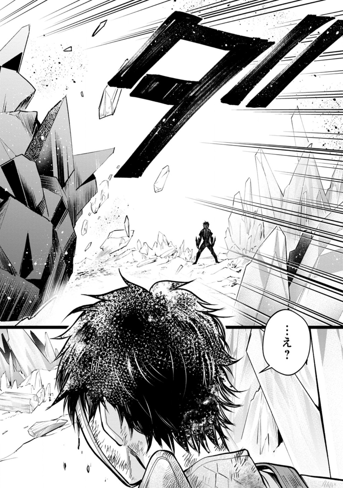 冒険家になろう スキルボードでダンジョン攻略 第62.2話 - Page 3