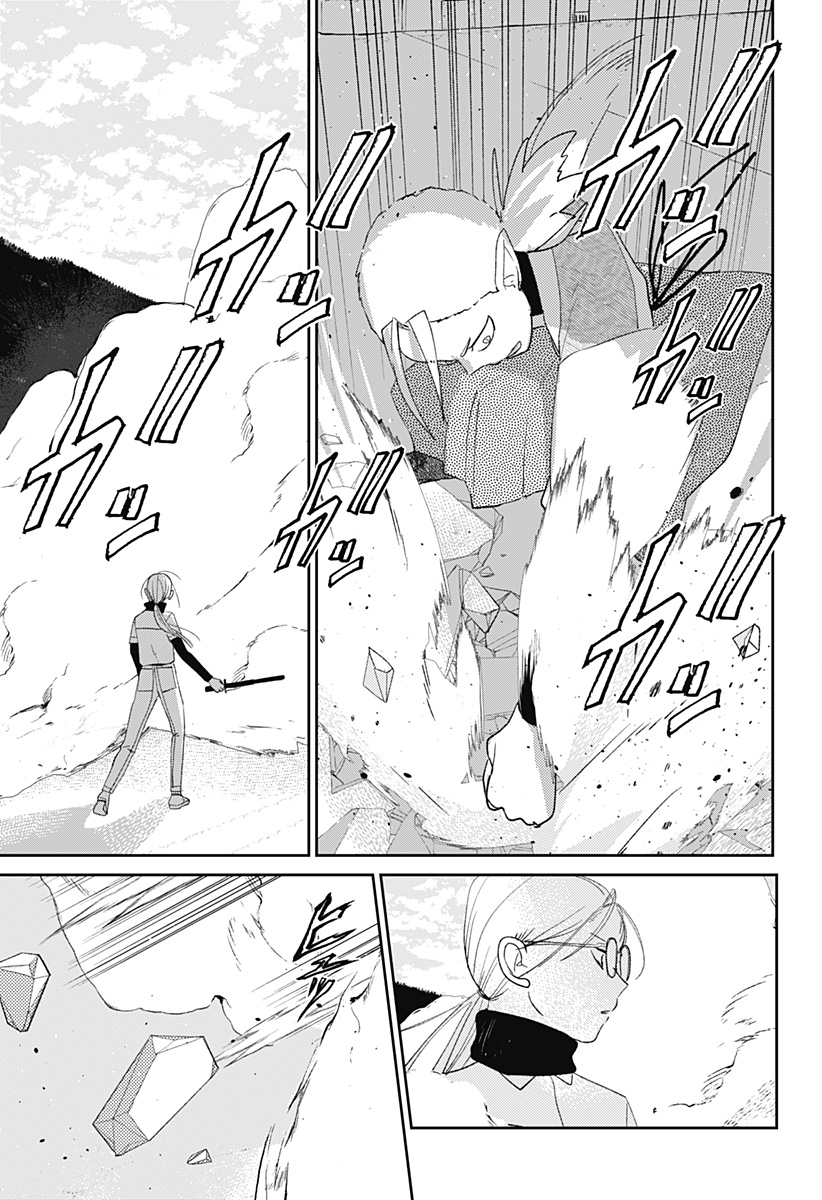 水域怪異奇譚今様 第12話 - Page 14