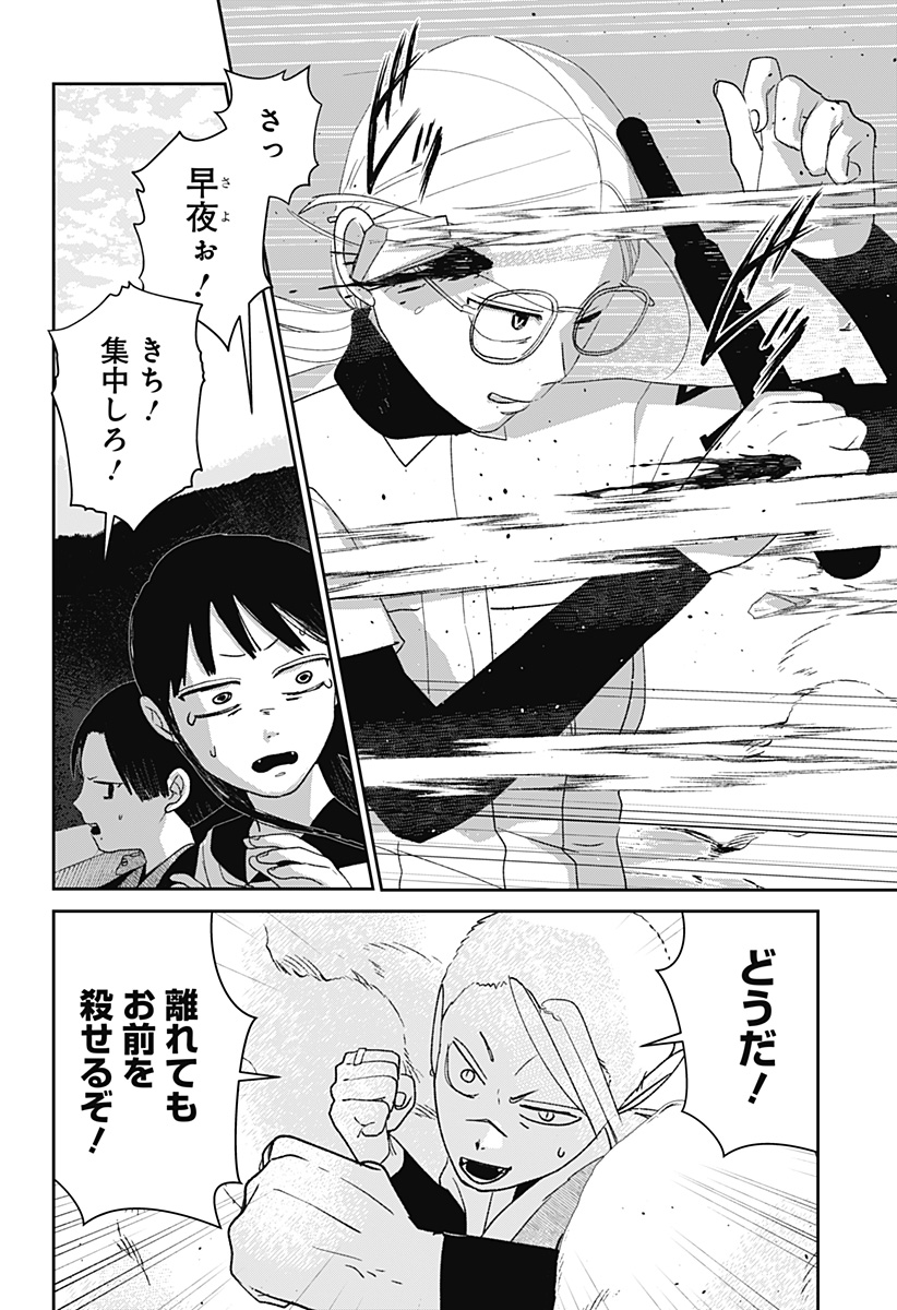水域怪異奇譚今様 第12話 - Page 15
