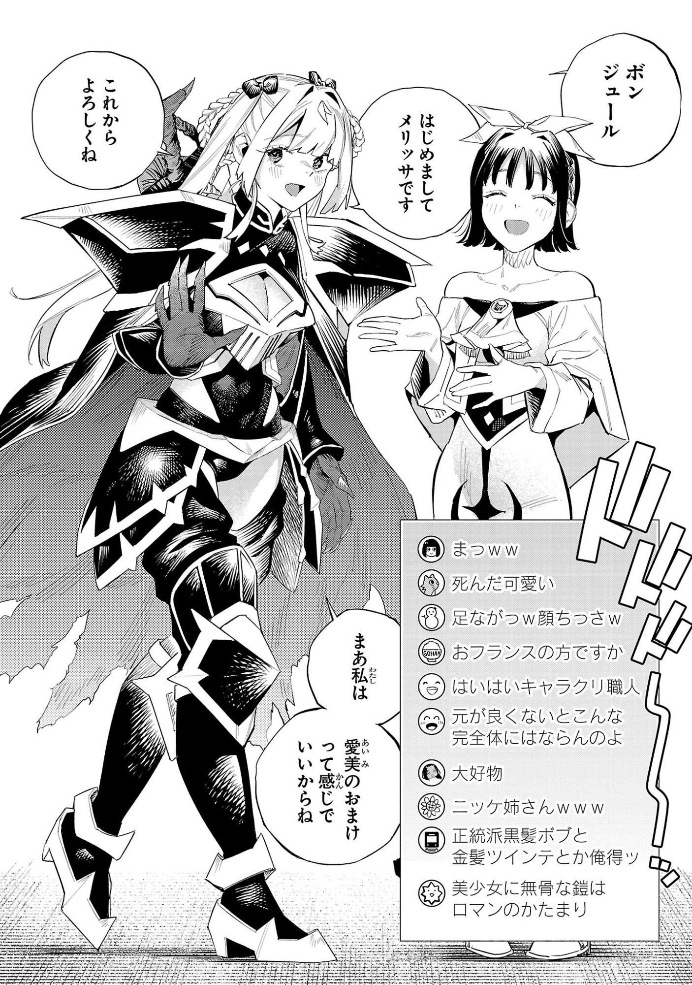 HP5ですけど自動治癒(オートヒール)があれば死にません! 第20話 - Page 10