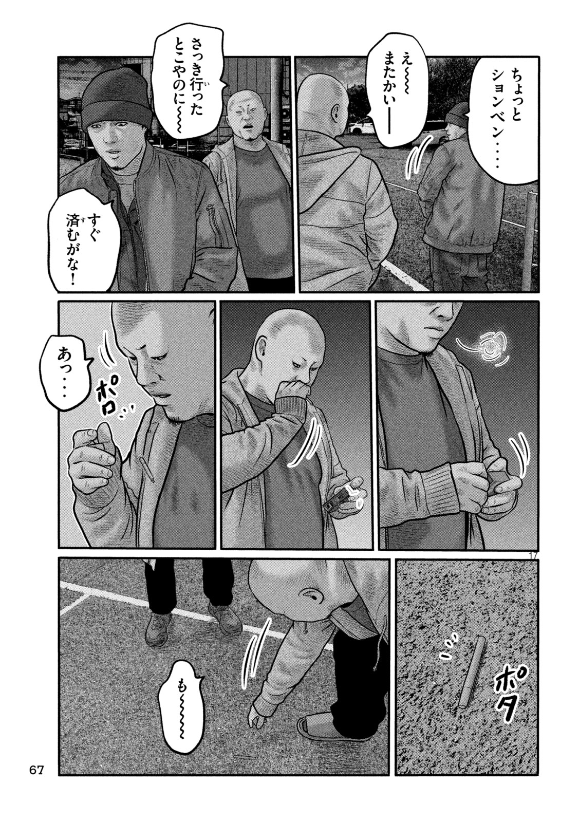 ザ・ファブル　The third secret 第48話 - Page 17