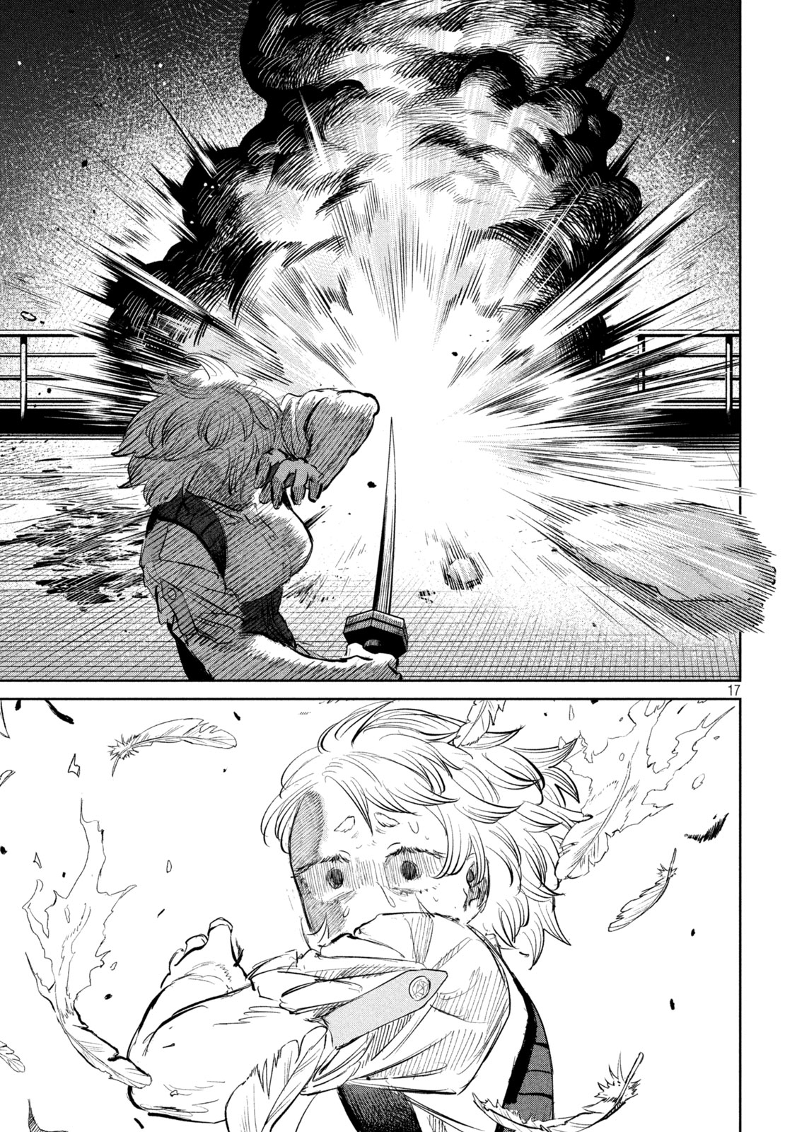 妖狩のカノカ 第22話 - Page 17