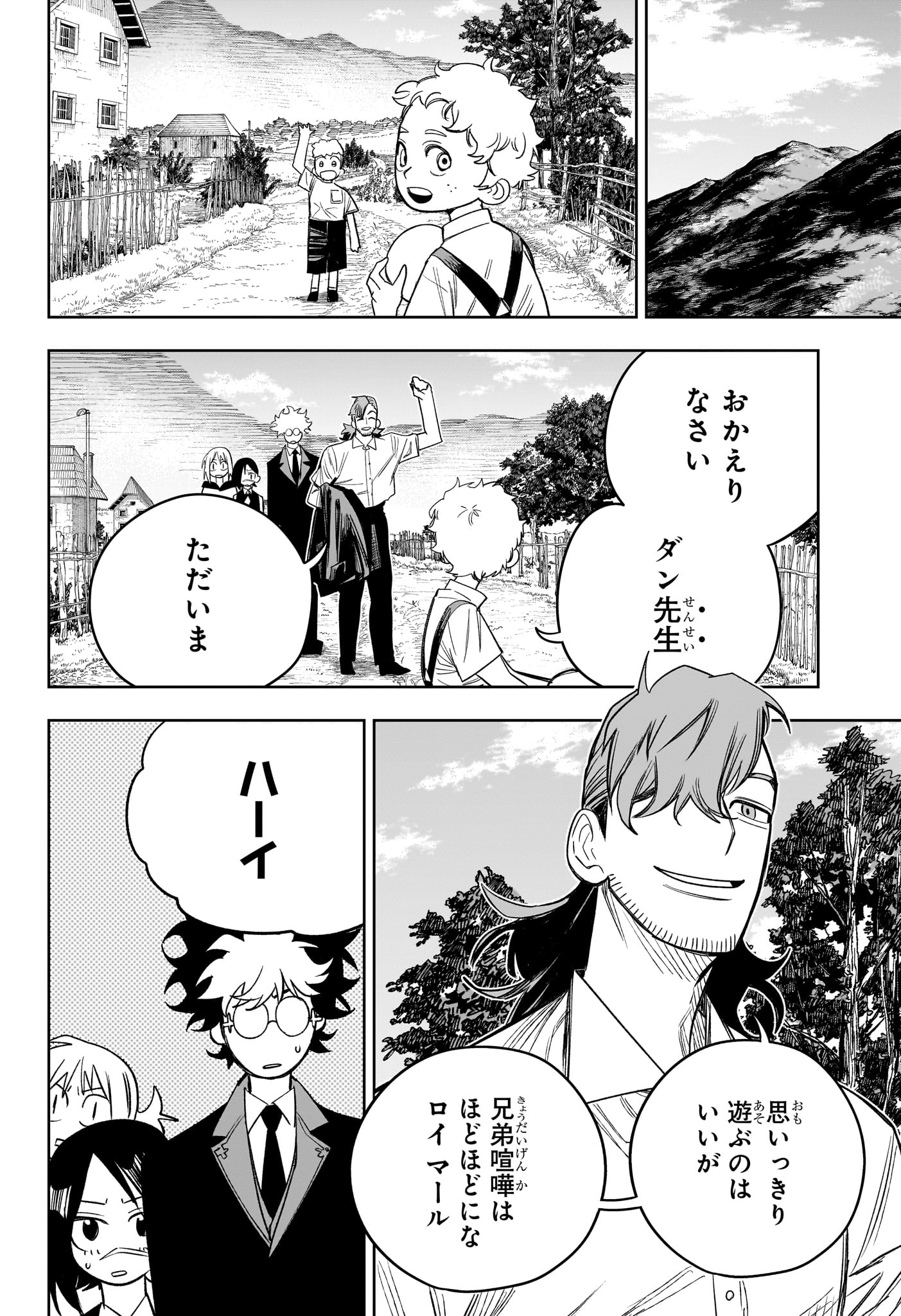 Under Doctor 第21話 - Page 10