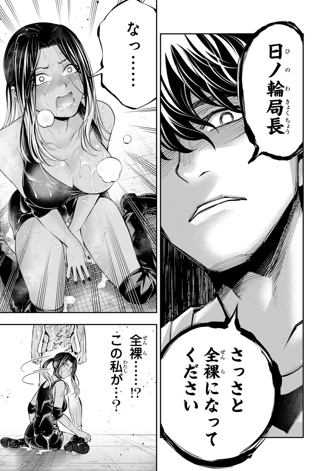 ハードワーカー中田 第59話 - Page 3