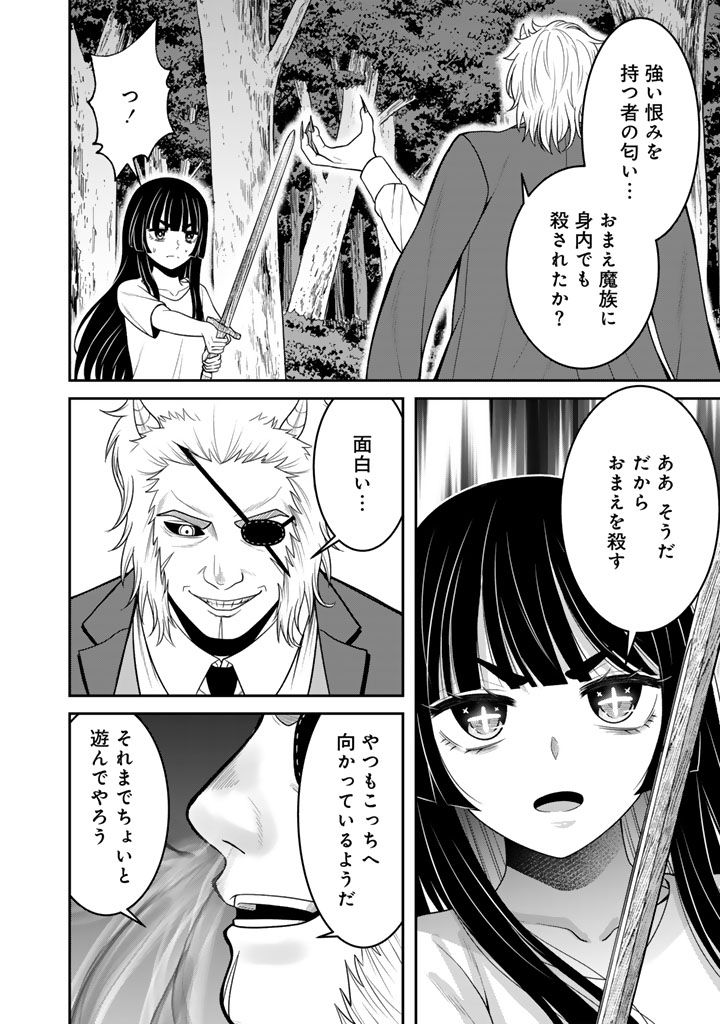 「剣士は時代遅れ」と左遷された人類最強のおっさん、魔術学院で教師になって無双する 第10.3話 - Page 2