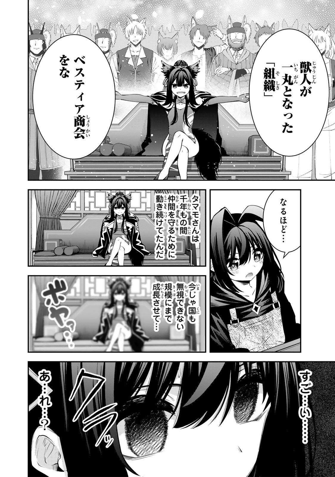 追放された転生王子、『自動製作《オートクラフト》』スキルで領地を爆速で開拓し最強の村を作ってしまう〜最強クラフトスキルで始める、楽々領地開拓スローライフ〜 第70話 - Page 6