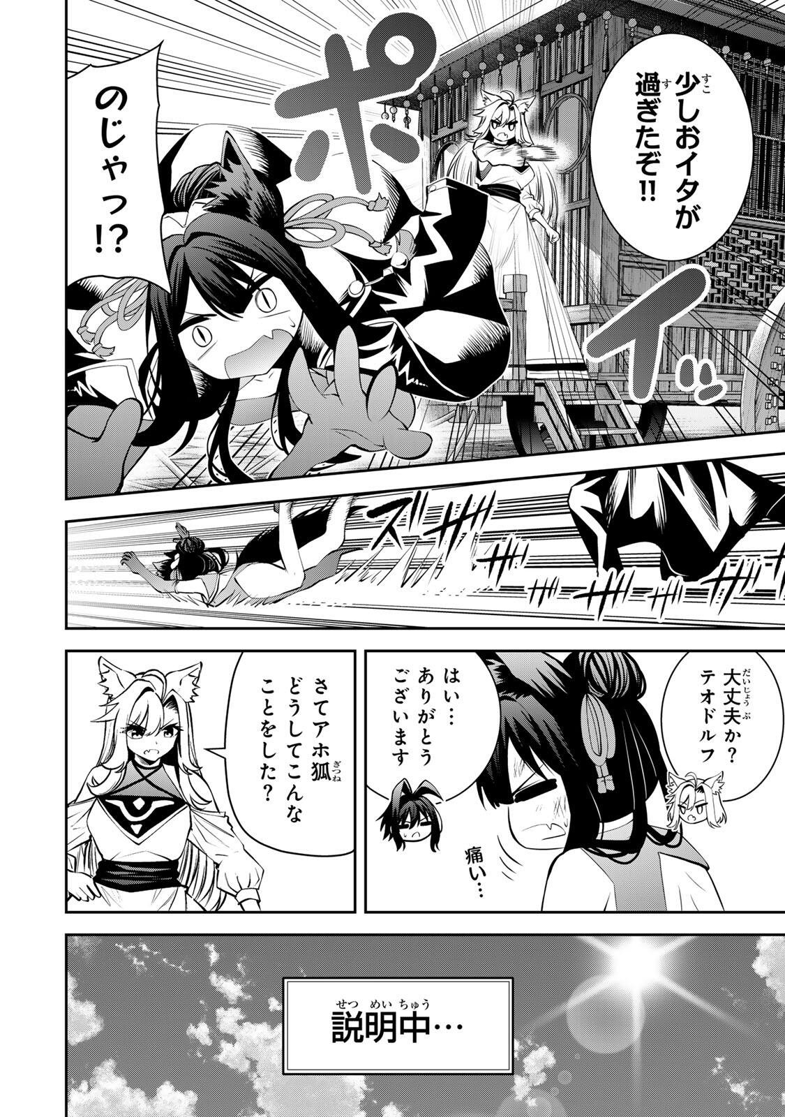 追放された転生王子、『自動製作《オートクラフト》』スキルで領地を爆速で開拓し最強の村を作ってしまう〜最強クラフトスキルで始める、楽々領地開拓スローライフ〜 第70話 - Page 14