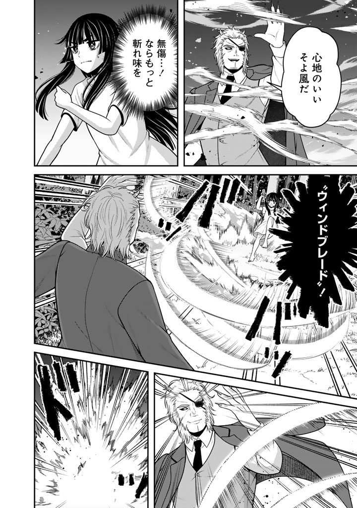 「剣士は時代遅れ」と左遷された人類最強のおっさん、魔術学院で教師になって無双する 第10.3話 - Page 4