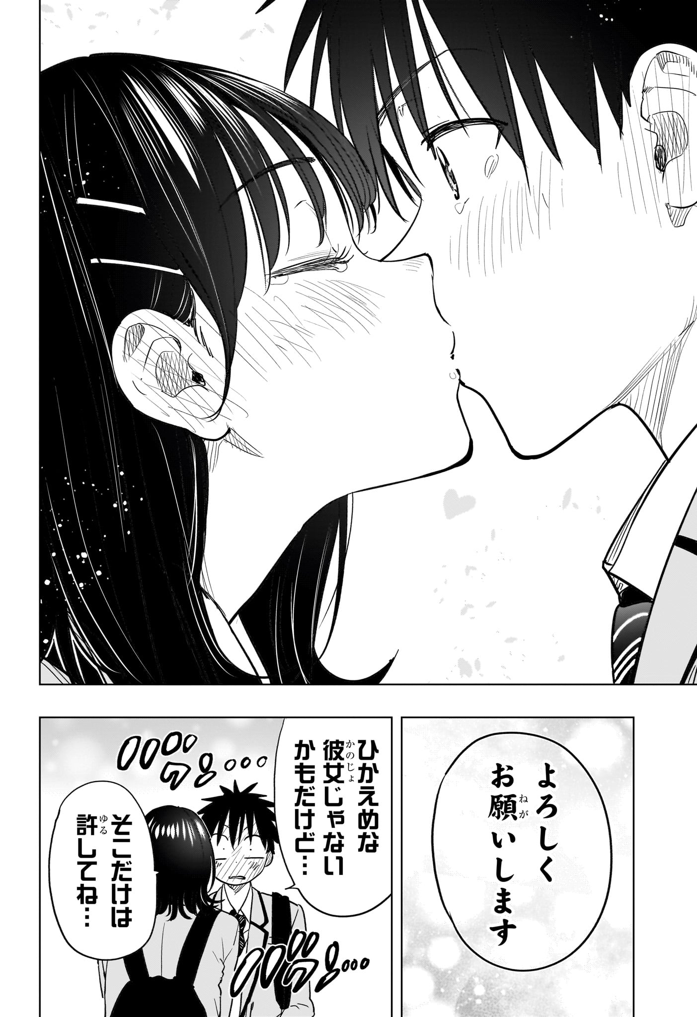 ひまてん 第95話 - Page 12