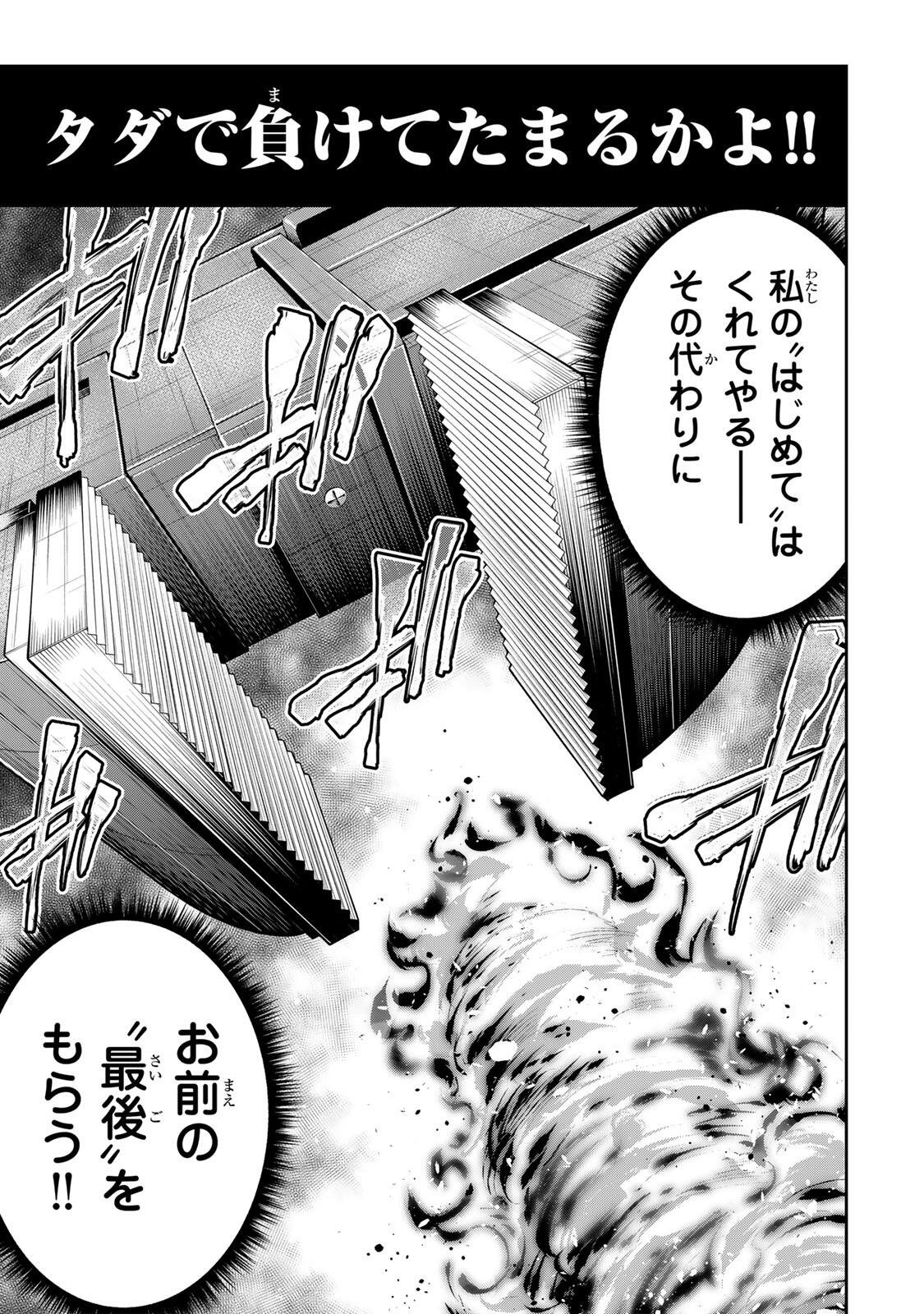 ハードワーカー中田 第59話 - Page 13