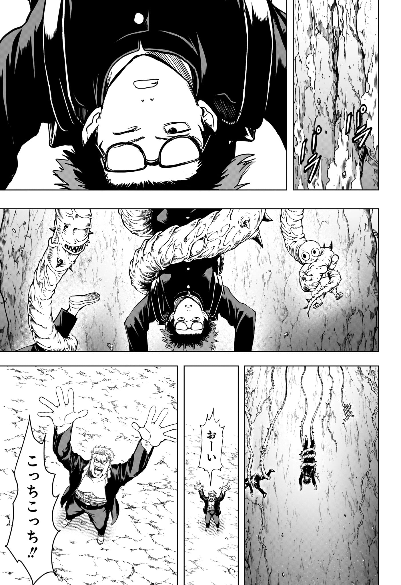 組 勇者デストロイヤーず 第9話 - Page 11