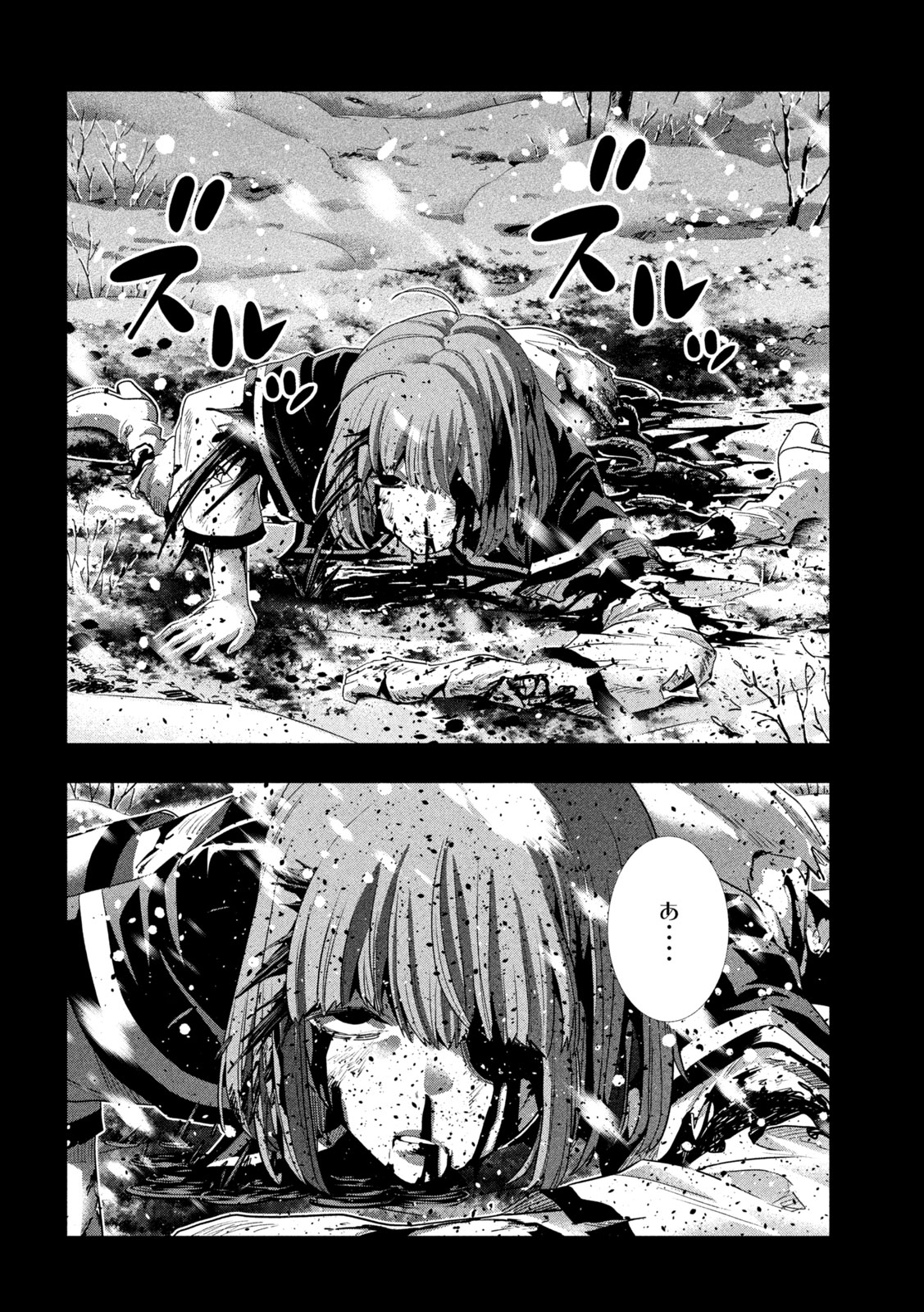 パラレルパラダイス 第332話 - Page 12
