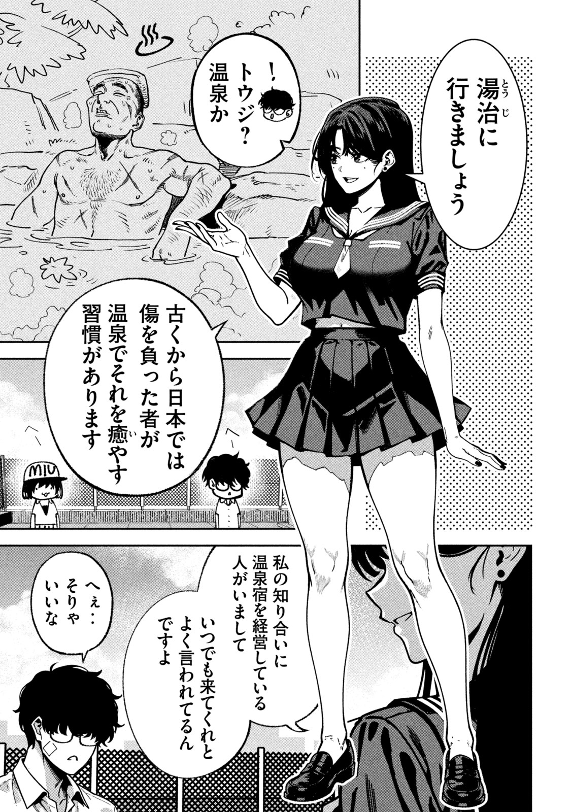 暴力万歳 第60話 - Page 6