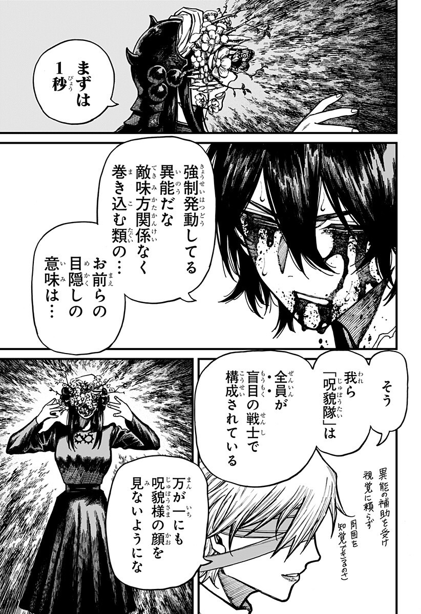 ケントゥリア 第95話 - Page 13