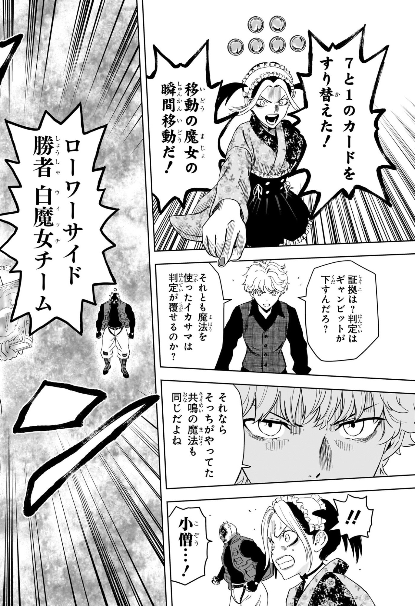 ウィッチ ウォッチ 第252話 - Page 14