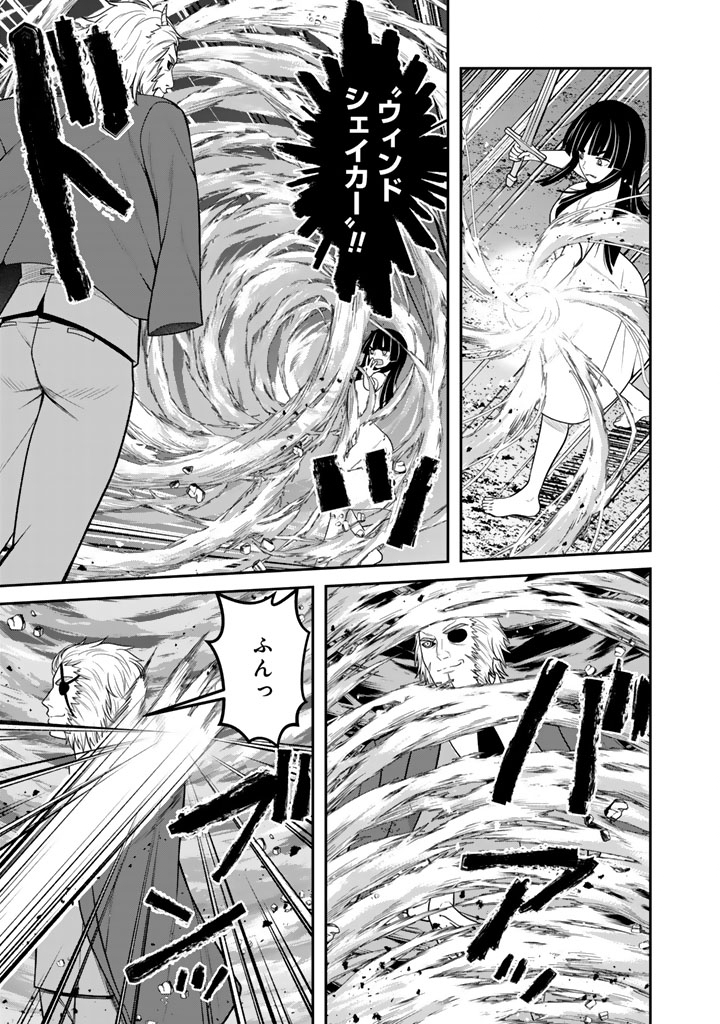 「剣士は時代遅れ」と左遷された人類最強のおっさん、魔術学院で教師になって無双する 第10.3話 - Page 3