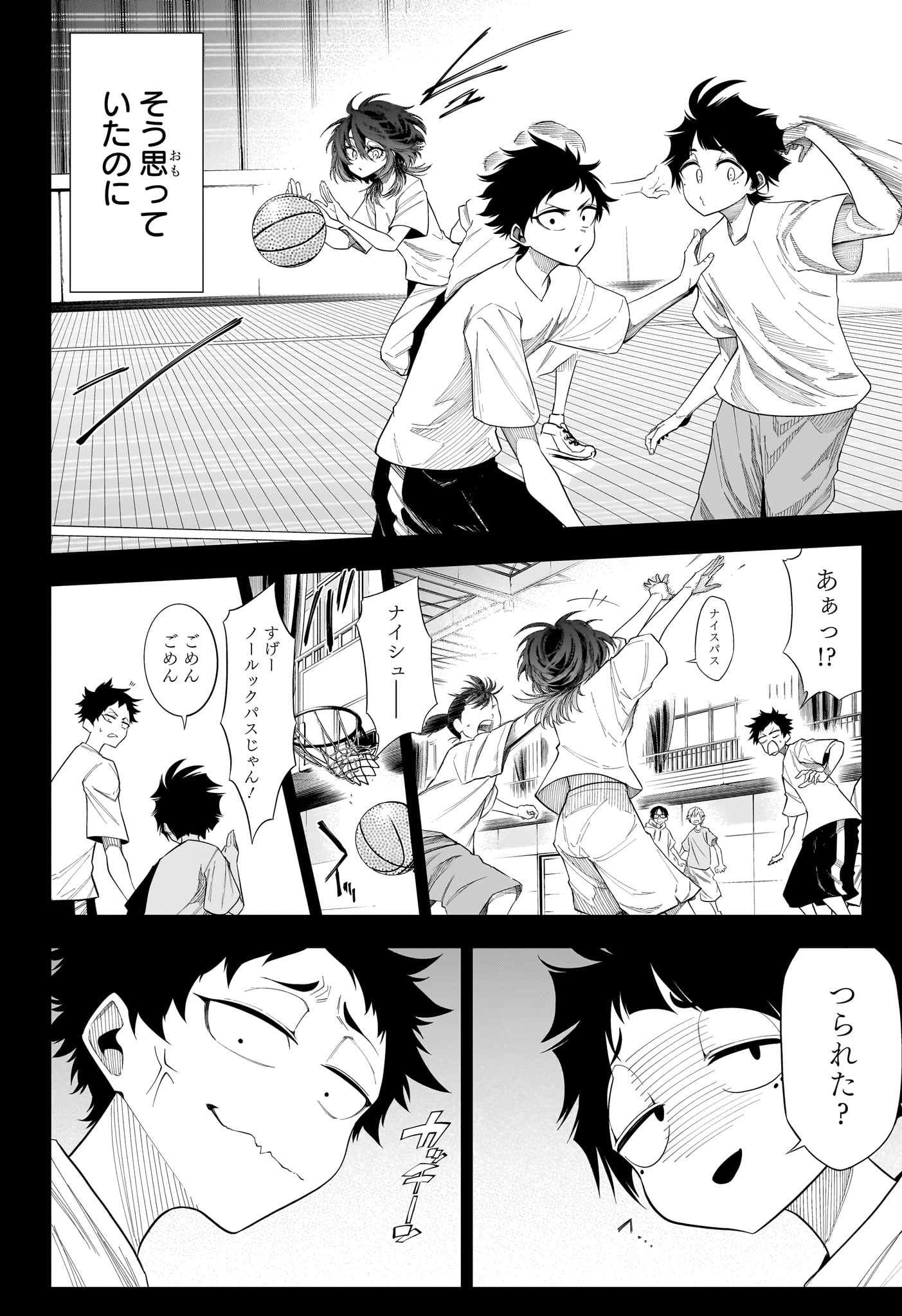 夏と蛍籠 第10話 - Page 4