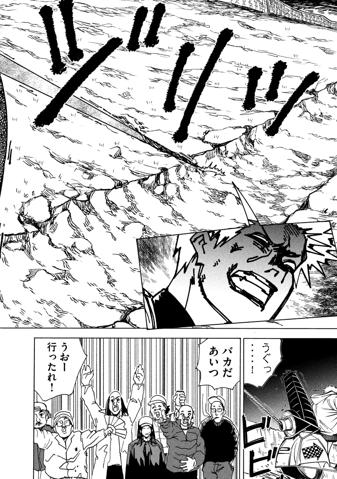 ラットコレクティブ 第5話 - Page 2