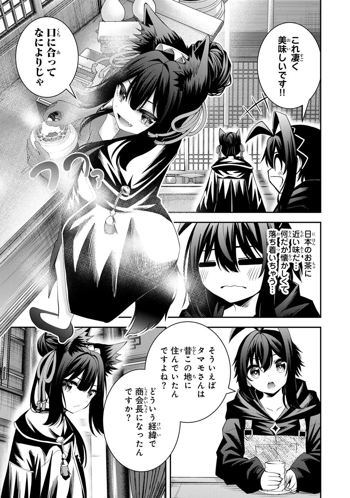 追放された転生王子、『自動製作《オートクラフト》』スキルで領地を爆速で開拓し最強の村を作ってしまう〜最強クラフトスキルで始める、楽々領地開拓スローライフ〜 第70話 - Page 3