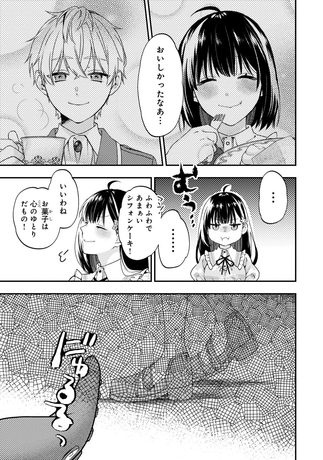 大衆食堂悪役令嬢～婚約破棄されたので食堂を開いたら癒やしの力が開花しました～ 第13.2話 - Page 7