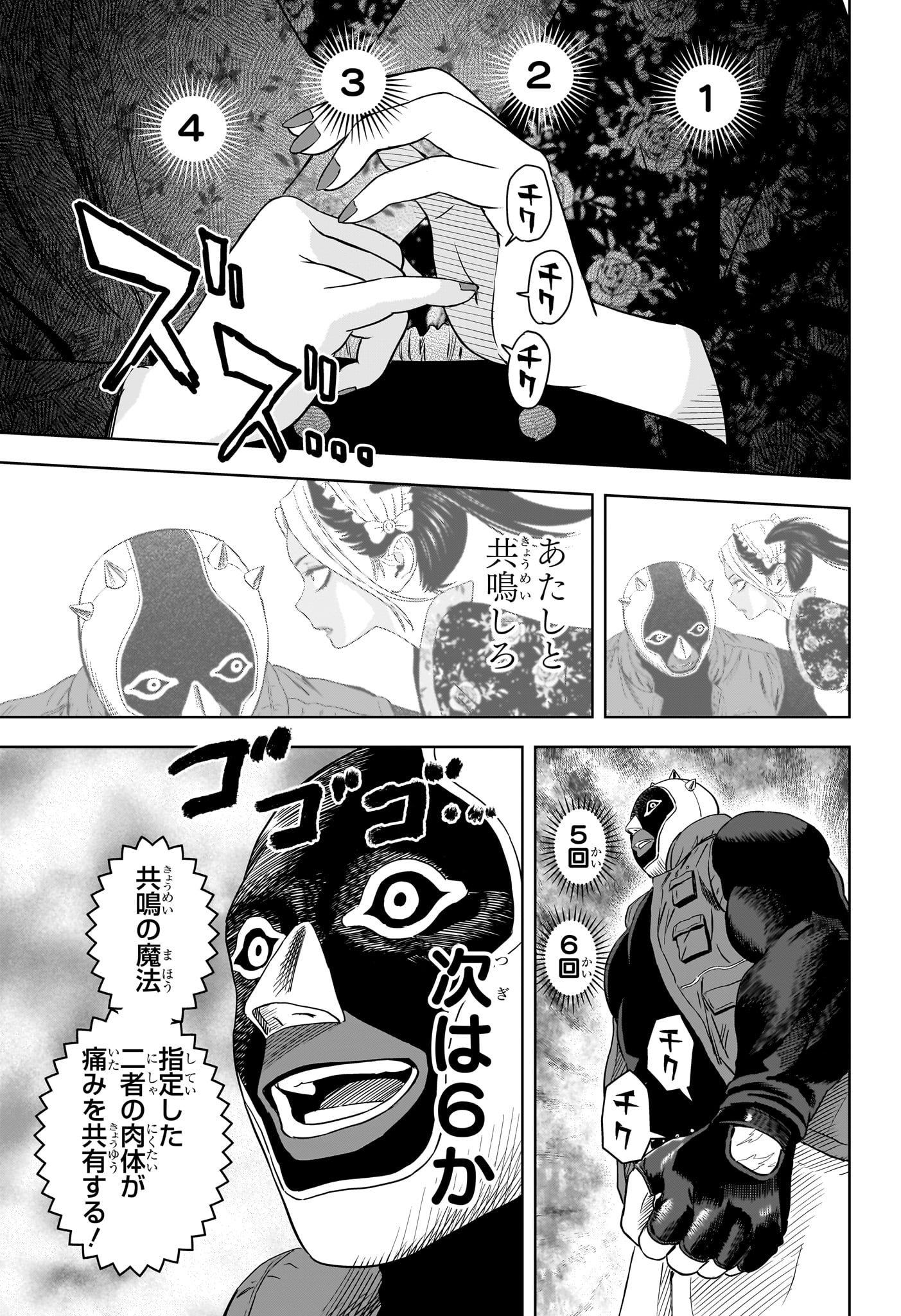 ウィッチ ウォッチ 第252話 - Page 3