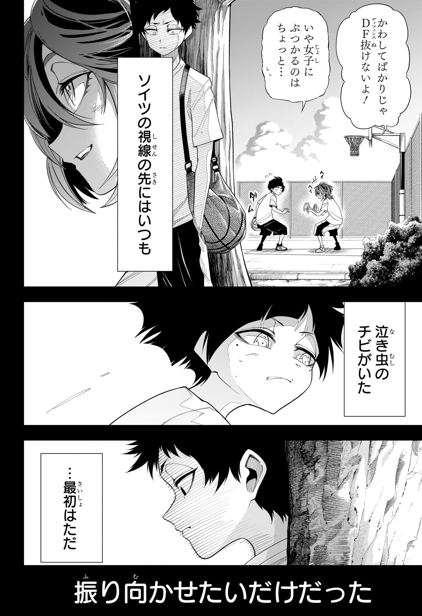 夏と蛍籠 第10話 - Page 2