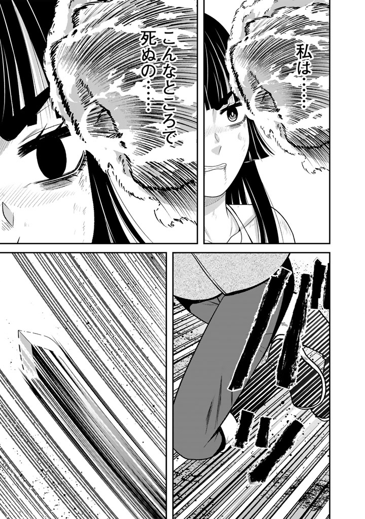 「剣士は時代遅れ」と左遷された人類最強のおっさん、魔術学院で教師になって無双する 第10.3話 - Page 11