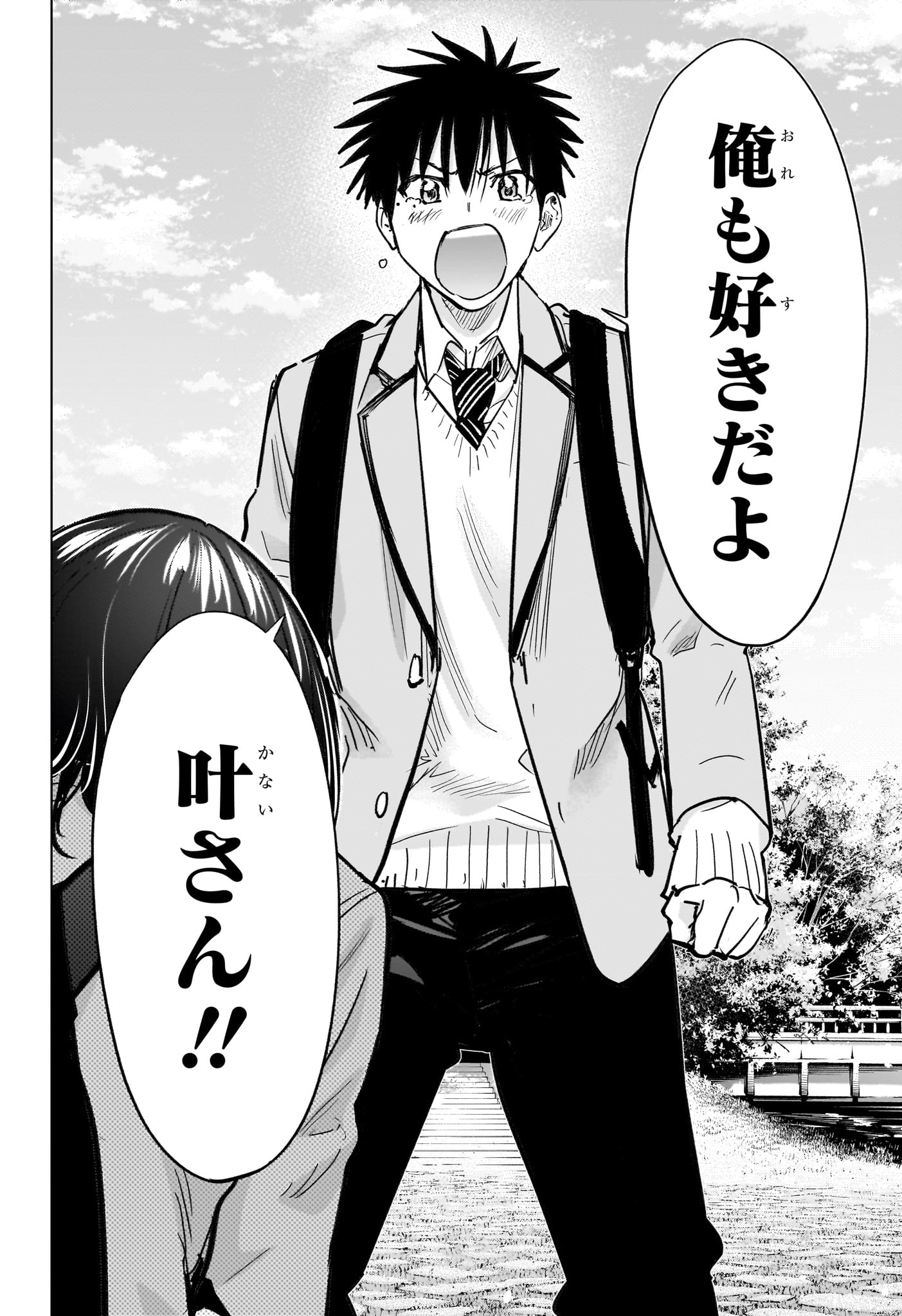 ひまてん 第95話 - Page 6