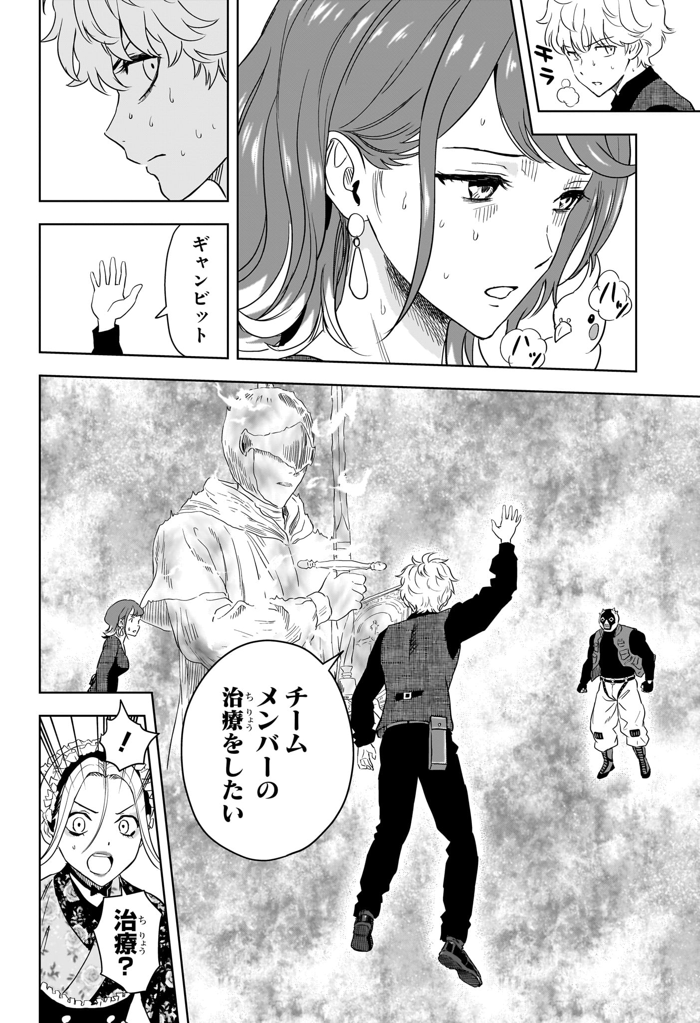 ウィッチ ウォッチ 第252話 - Page 6