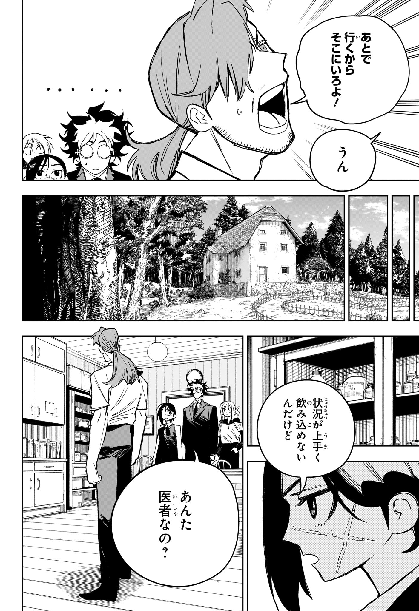 Under Doctor 第21話 - Page 12