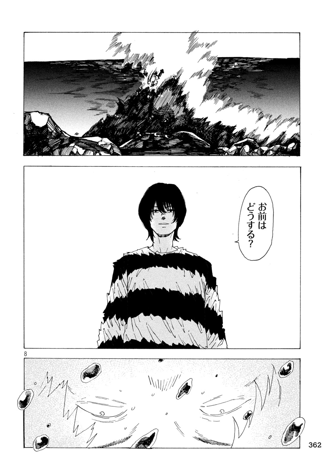 ラットコレクティブ 第5話 - Page 8
