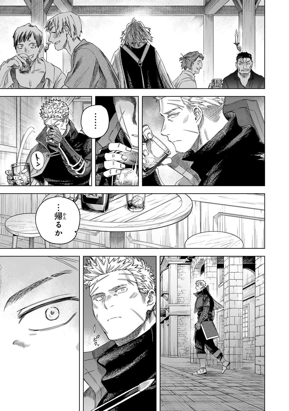 魔女と傭兵 第70.2話 - Page 6