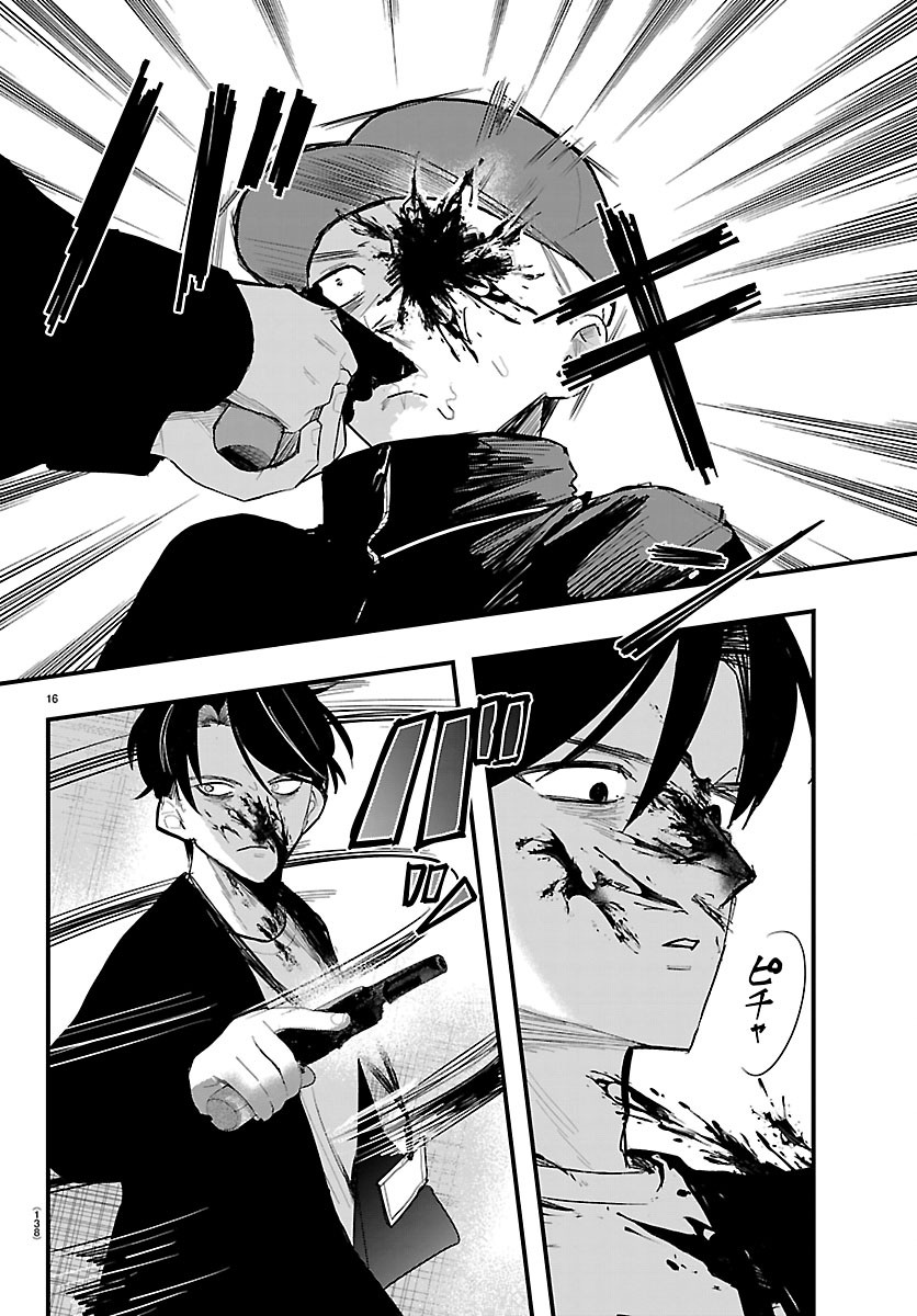 Killer♡Twinkle～アンチはステージに上がれません♡～ 第9話 - Page 16