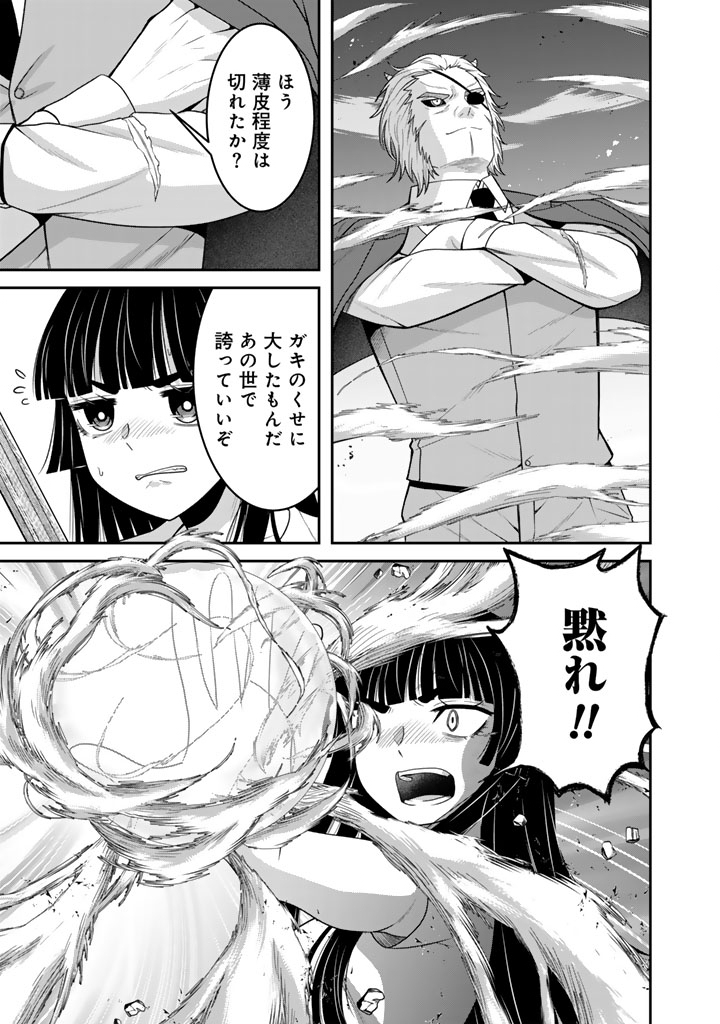 「剣士は時代遅れ」と左遷された人類最強のおっさん、魔術学院で教師になって無双する 第10.3話 - Page 5