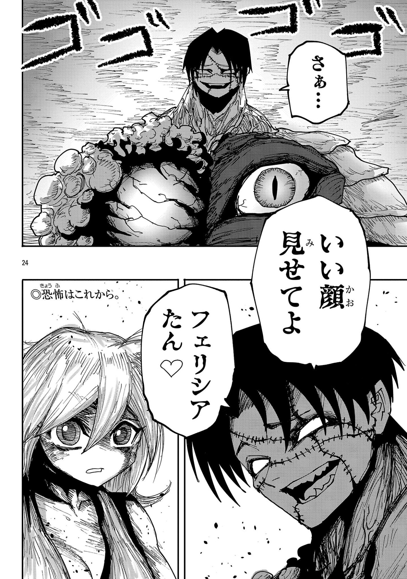 少女は異世界で『殺戮の才能』に目覚める 第27.2話 - Page 12