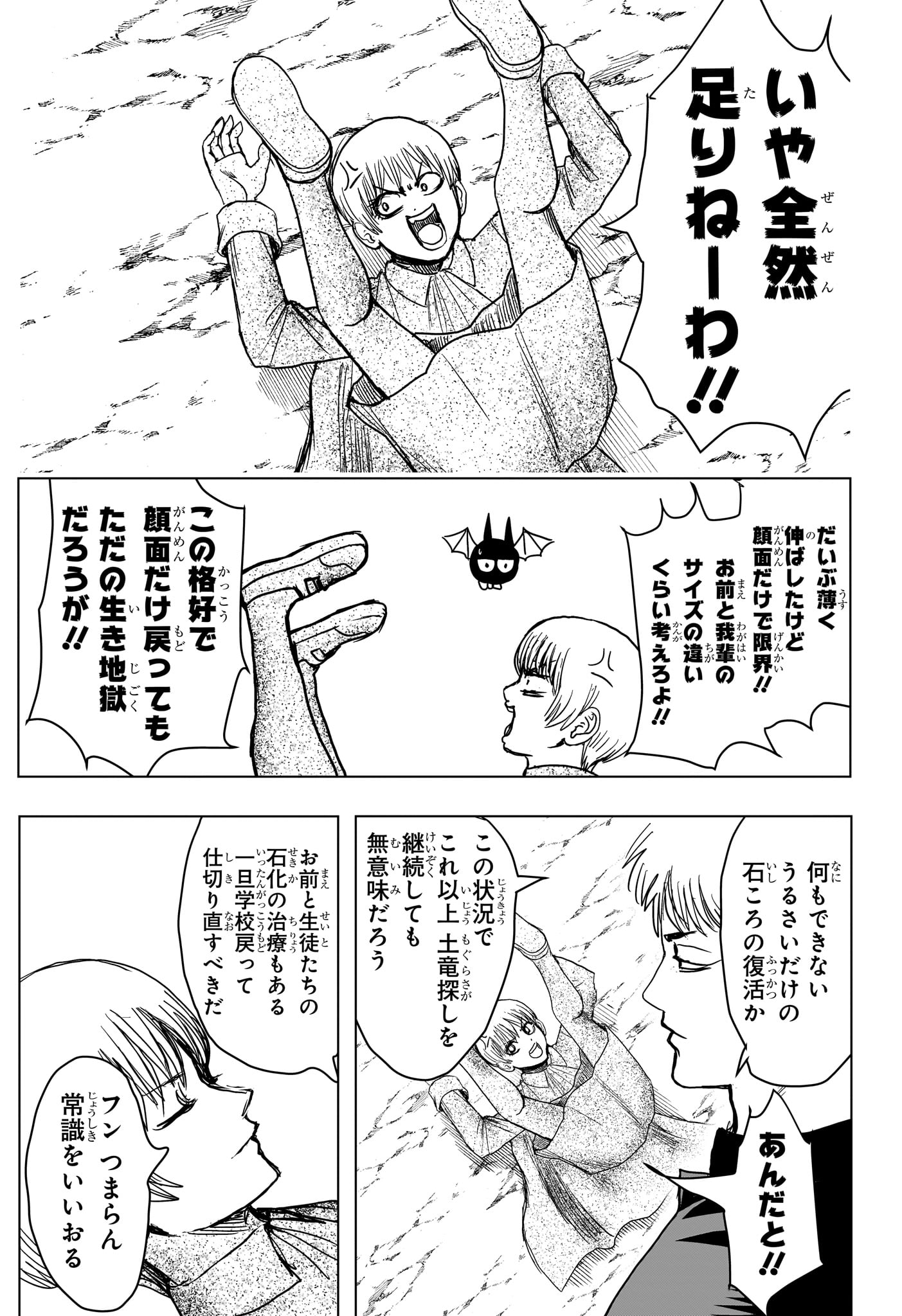 組 勇者デストロイヤーず 第9話 - Page 15