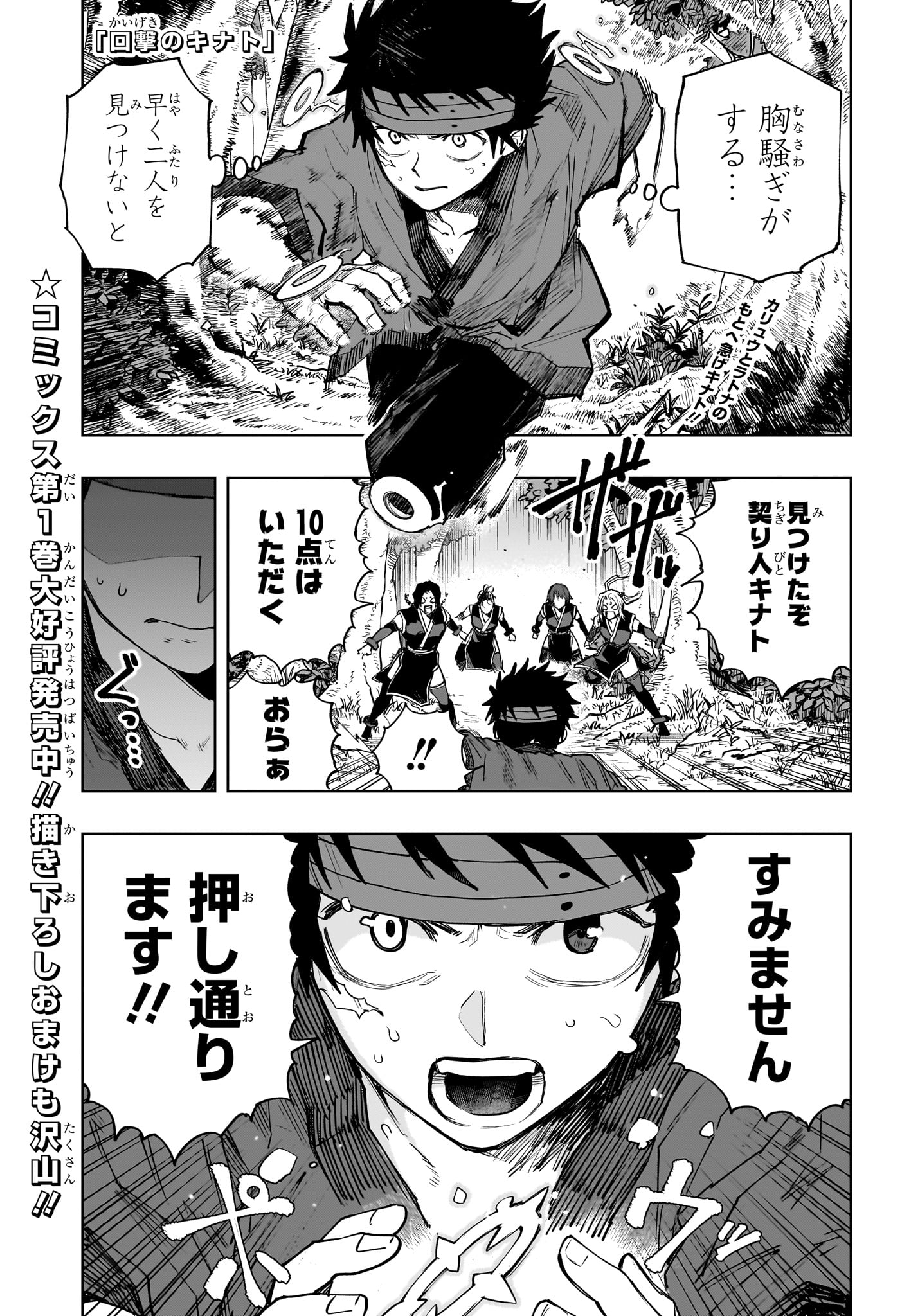 ひまてん 第95話 - Page 21
