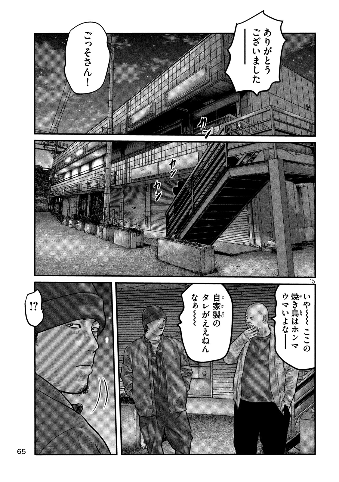 ザ・ファブル　The third secret 第48話 - Page 15