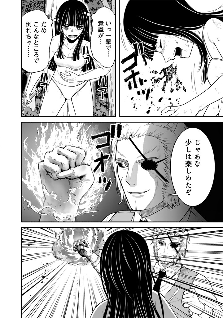 「剣士は時代遅れ」と左遷された人類最強のおっさん、魔術学院で教師になって無双する 第10.3話 - Page 10