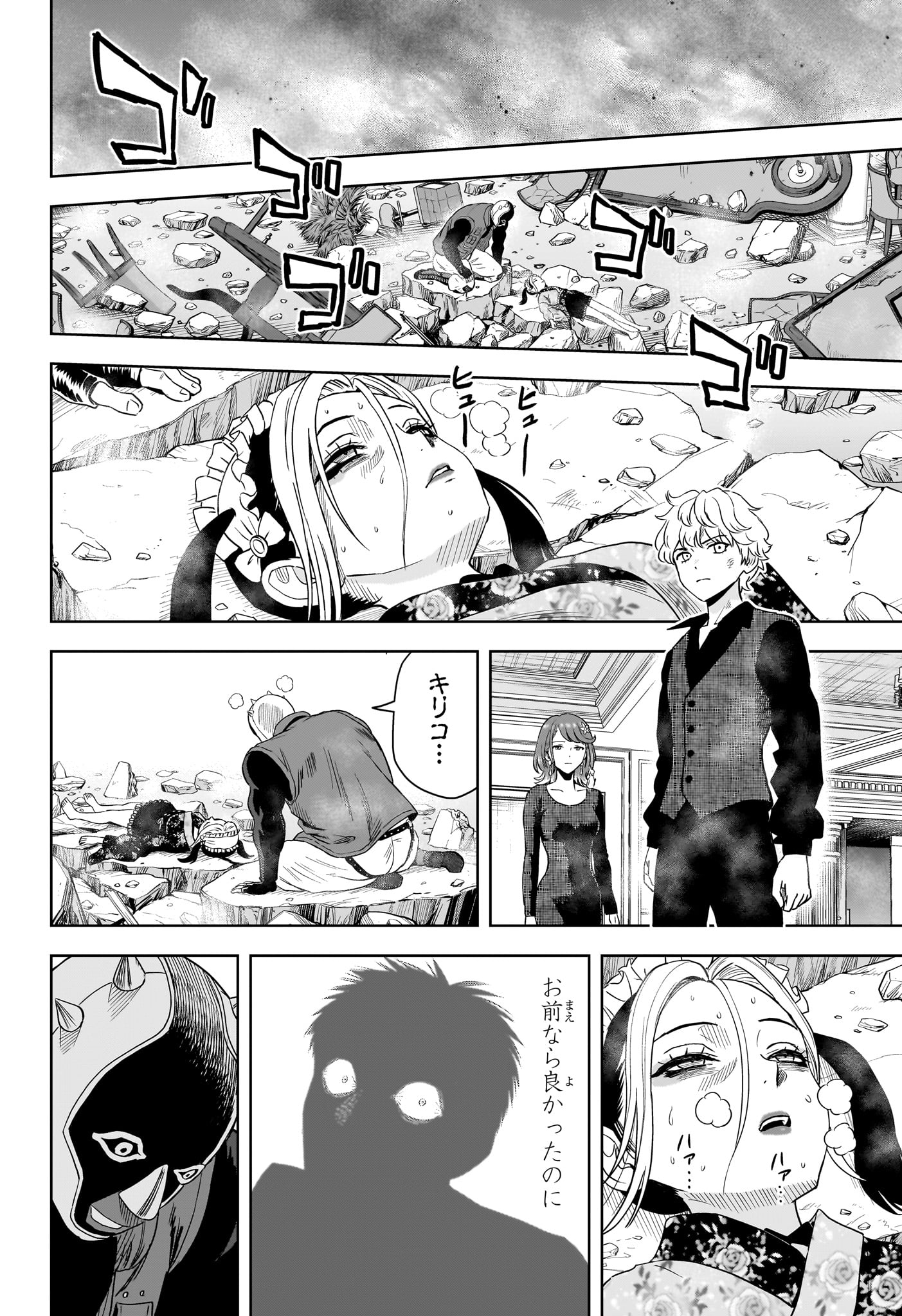 ウィッチ ウォッチ 第252話 - Page 16