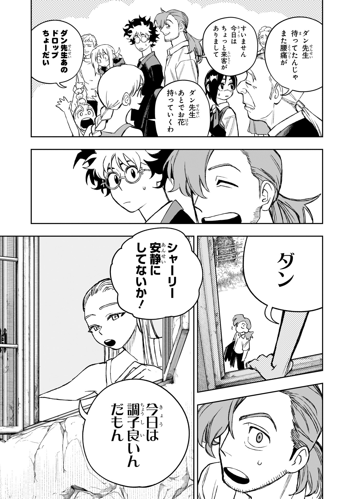 Under Doctor 第21話 - Page 11